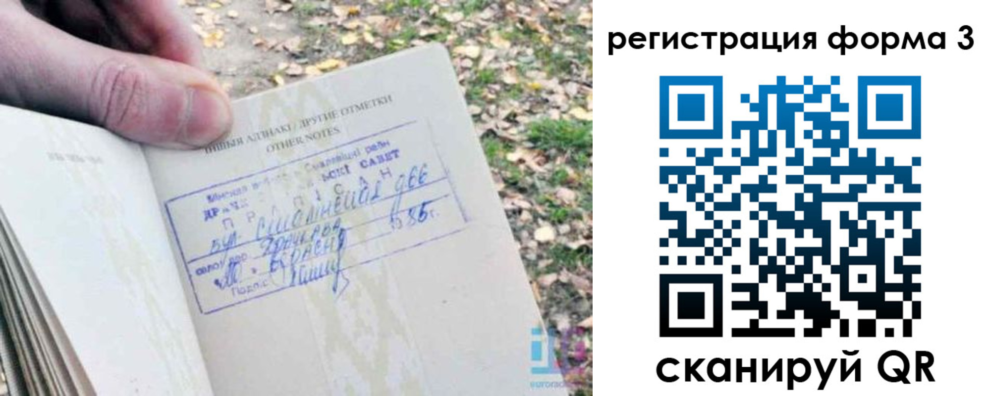 прописка для кредита в Апрелевке