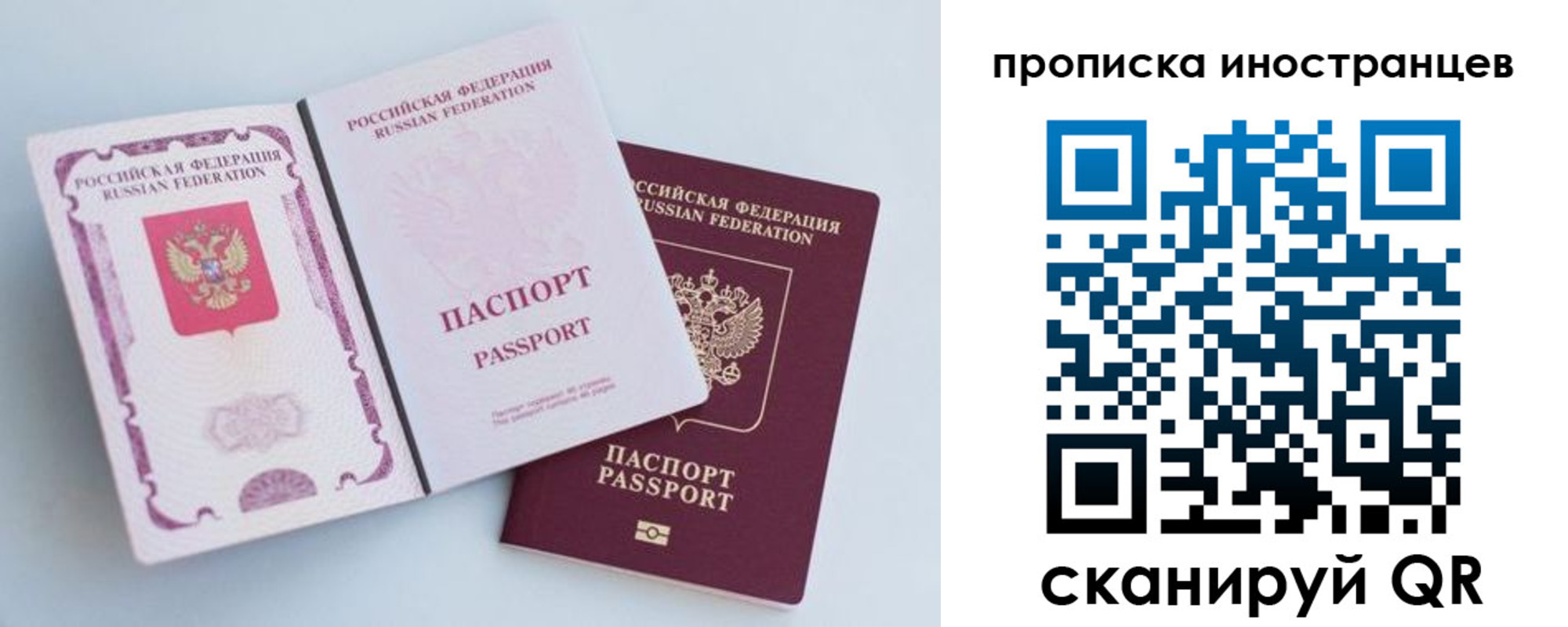 прописка паспорт в Апрелевке