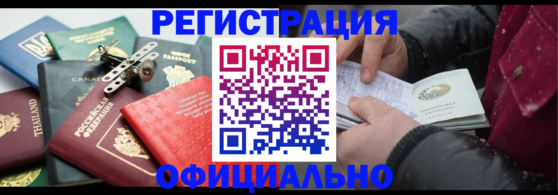 прописка иностранных граждан в Апрелевке
