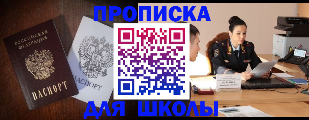 временная регистрация надежно в Апрелевке