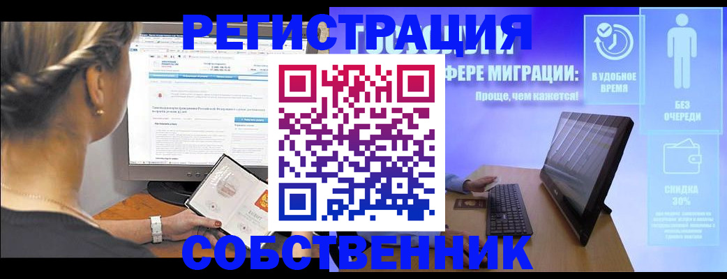 временная регистрация в Апрелевке