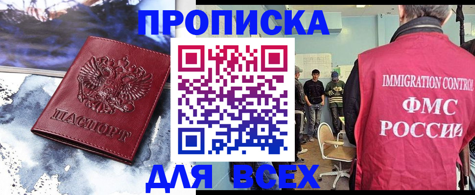 временная регистрация поиск в Апрелевке